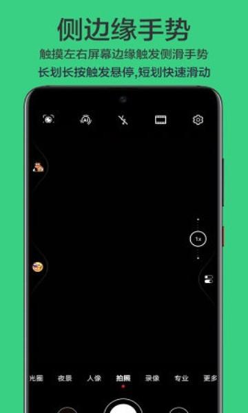划一划手势免费版 v1.2.7 安卓最新版