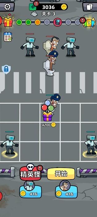 马桶人进化对决 v2.0.0 安卓版