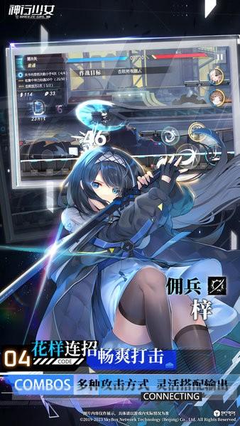 神行少女最新版 v1.18.7.207 安卓版