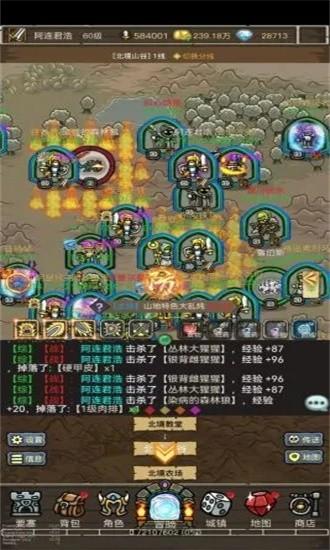 魔兽之旅游戏下载