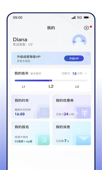 DROLO学车app下载