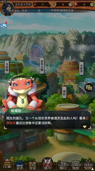 火之意志忍者少女手游 v1.8 安卓版
