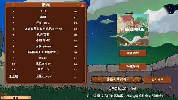 植物大战僵尸双人联机冒险时光版 v2.01.95 安卓版
