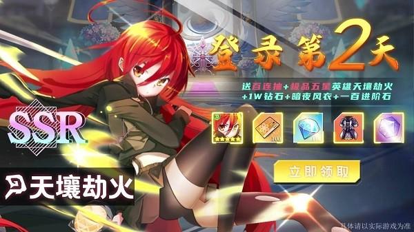 漫斗觉醒手游 v1.2.35 安卓版