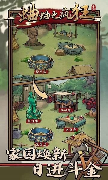 蛐蛐也疯狂最新版本 v2.5.5 安卓版