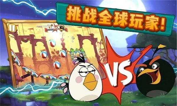 愤怒的小鸟2最新版2024 v3.20.0 安卓中文版