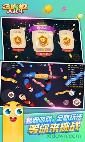 贪吃蛇大战斗最新版 v1.1.0 安卓版