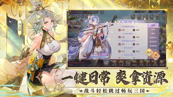 三国志幻想大陆九游最新版 v4.7.1  安卓版