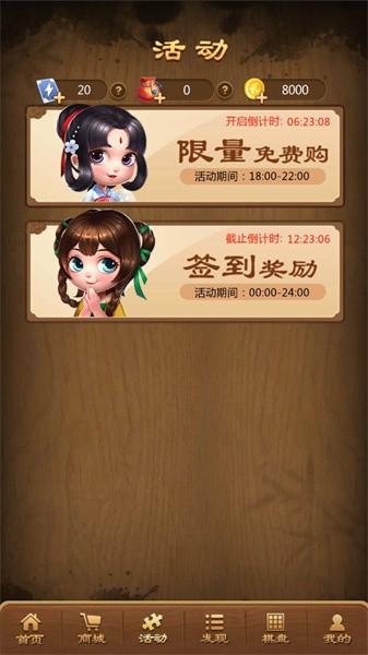 元游中国象棋最新版 v7.0.3.2 安卓版