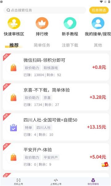 上号宝扫码登录器 v3.2.20 安卓版