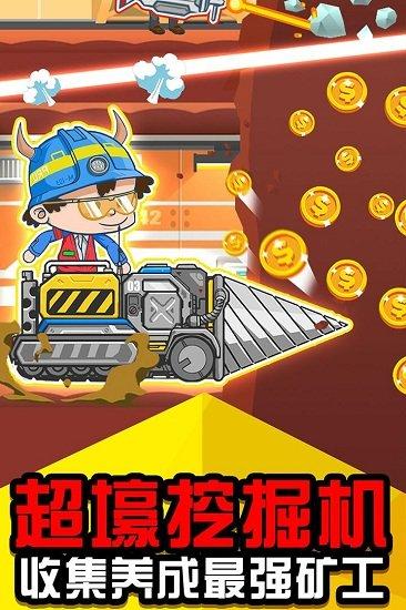 矿业大亨中文版 v3.98.0 安卓版