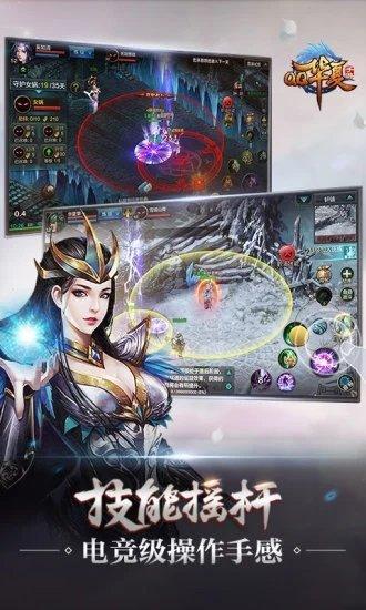 qq华夏手游 v5.6.0 安卓版