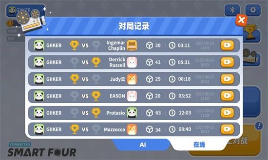 智能四子棋最新版 v1.0.11 安卓版