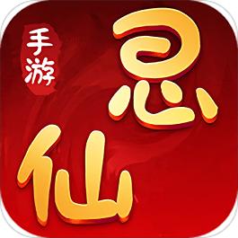 思仙游戏