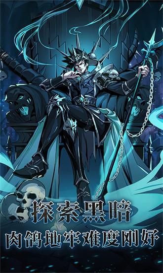 暗之回响手游 v1.0.3 安卓版
