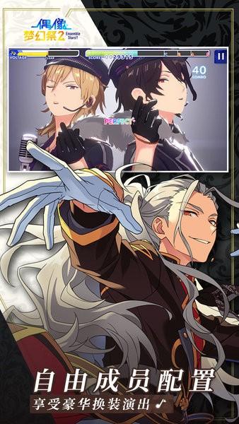偶像梦幻祭2最新版 v2.3.6218 安卓版