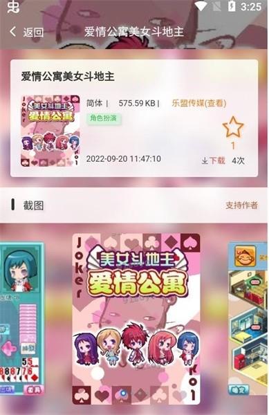 91搜游soyo平台 v1.1.4 安卓版