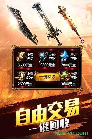 大屠龙游戏 v99991.0.01 安卓版