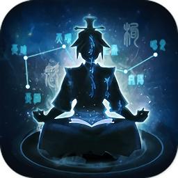 模拟修真手机版