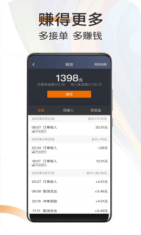 快来车平台 v6.00.0.0001 安卓版