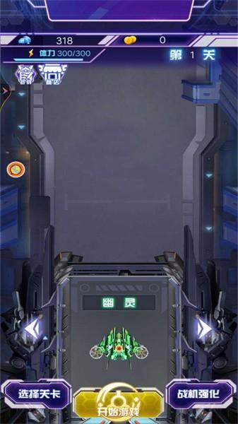 雷电宇宙王者手游 v1.0.5 安卓版