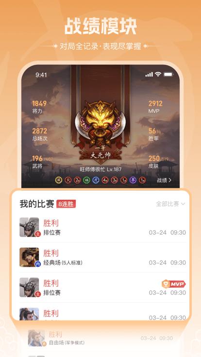 三国咸话官方版 v4.0.15 安卓版