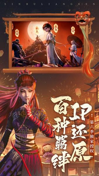 新不良人游戏官方版 v1.0.233 安卓版