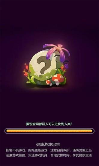 进化大师游戏下载
