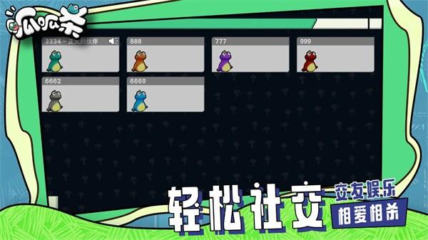 呱呱杀手游 v3 安卓版