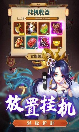 军师请布阵最新版 v8.5.8 安卓版