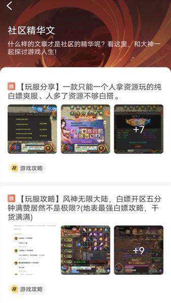 996传奇盒子官方最新版 v3.7.1 安卓版