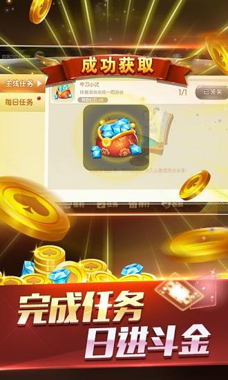 火拼双扣手机版 v4.5.7 官方安卓版