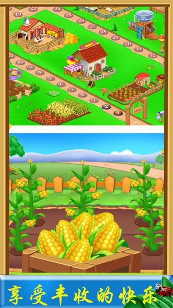 农场宝宝乐园游戏 v1.32 最新版