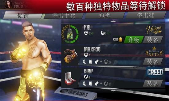 真实拳击2洛奇中文版 v1.26.1 安卓版