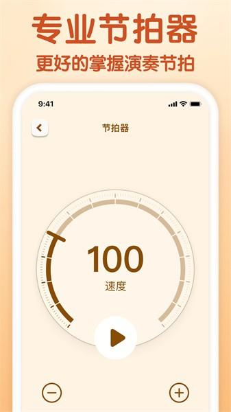 来音小提琴最新版 v1.1.2 安卓版