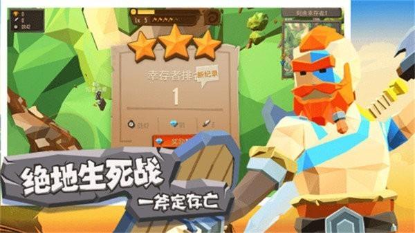 斧头互怼小游戏手游下载