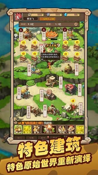 闪投部落手游 v1.0.3 安卓版