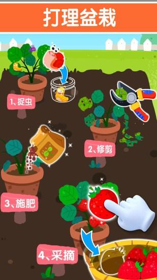 宝宝家园清洁最新版 v9.78.00.00 安卓版