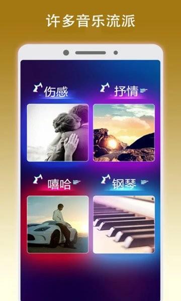 钢琴派游戏 v1.4 安卓最新版