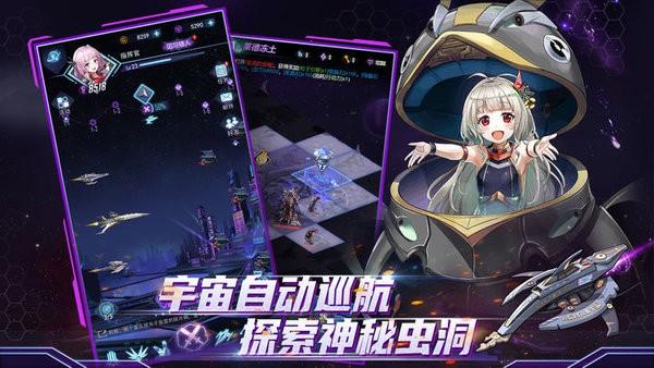 王牌星舰游戏 v1.0 安卓官方版
