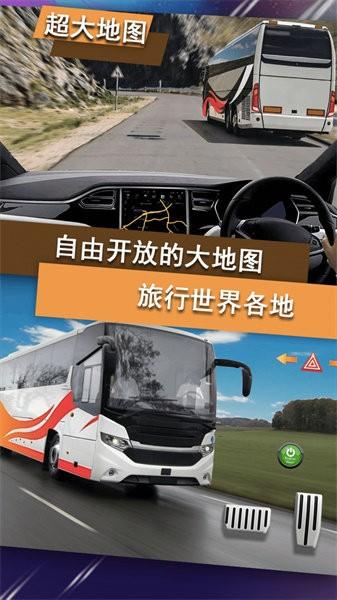 越野公交车驾驶模拟器 v1.00 安卓版