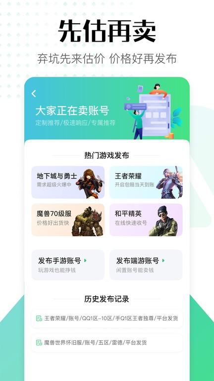 账号牛最新版 v12.9.75 安卓版