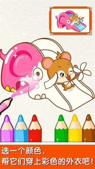 宝宝玩颜色免费版 v9.78.00.00 安卓版