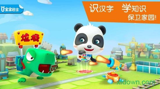 宝宝巴士之宝宝学汉字(宝宝巴士汉字) v9.77.19.80 安卓版