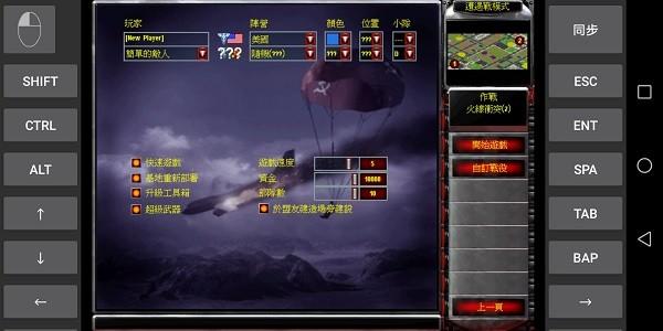 红警尤里的复仇手机版 v3.4  安卓版