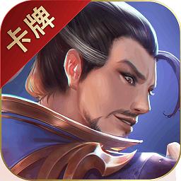 胡了三国最新版