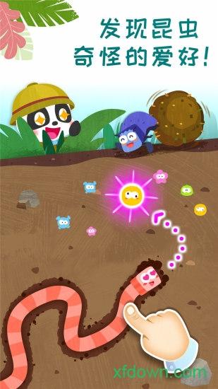 宝宝巴士奇妙昆虫日记 v9.77.00.00 安卓版