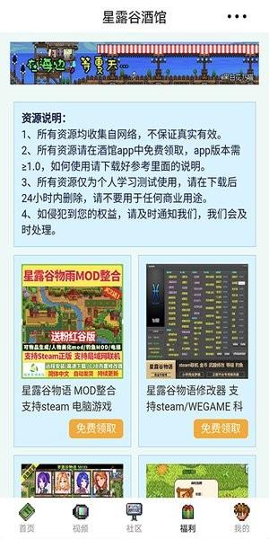 星露谷酒馆手机版 v1.0.0 安卓版