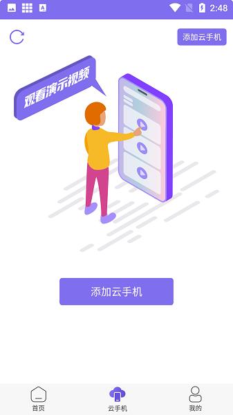 鸟人助手app官方版 v1.3.7 安卓最新版