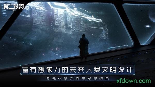 第二银河游戏手机版 v1.11.11 安卓版